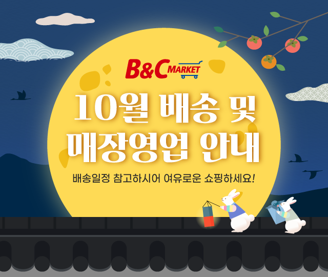 배송공지